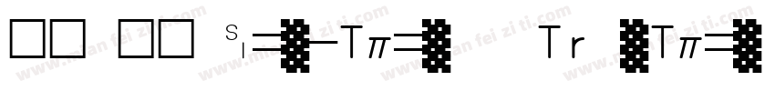 宋体 常规 OpenType   TrueType Versio字体转换